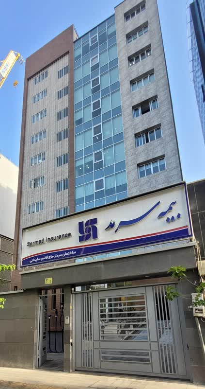 تاریخچه بیمه سرمد